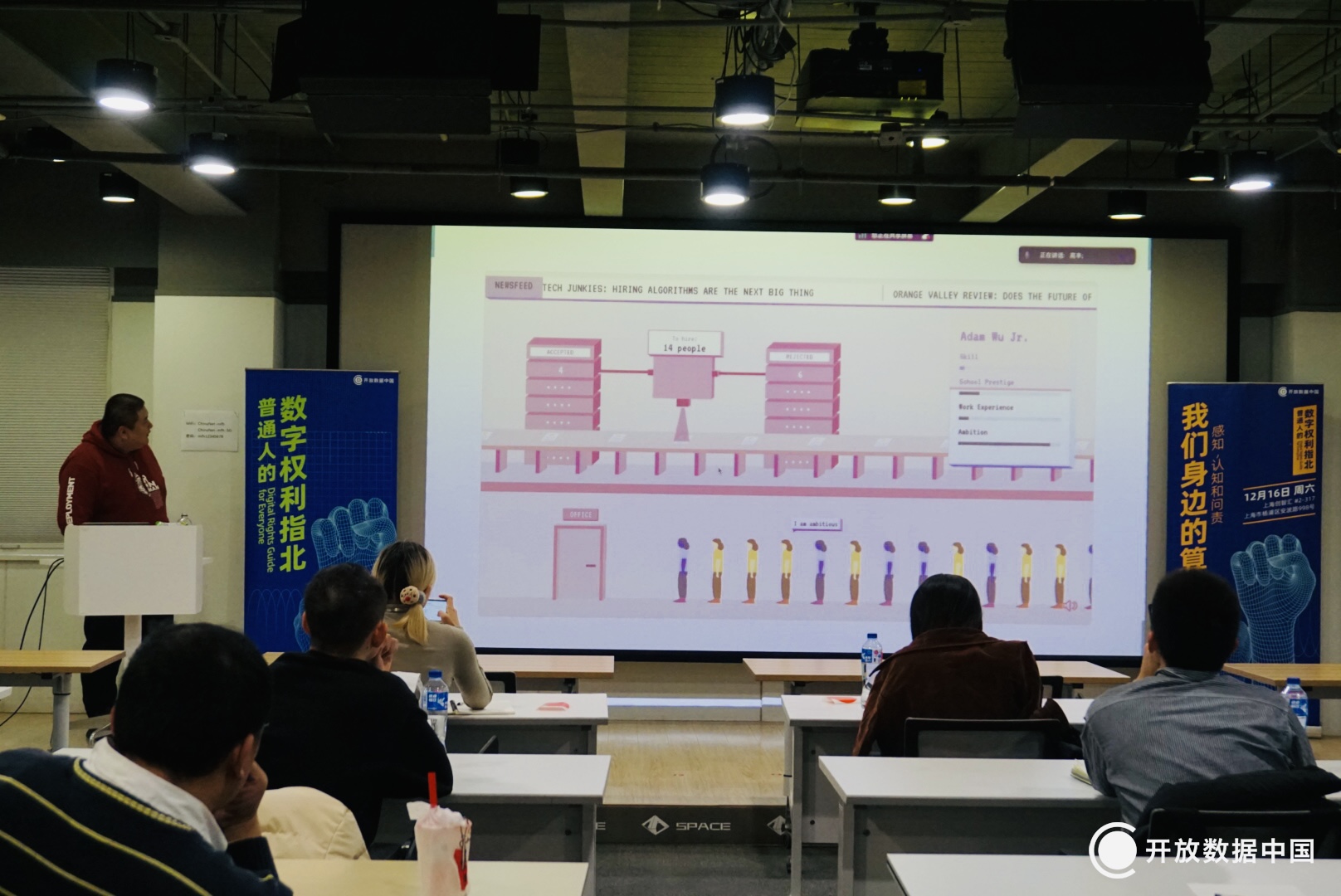 Digital Rights Guide for Everyone - Open Data China